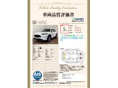 第３者機関によって車両状態証明書を発行しておりますので、状態の確認含めて安心、信頼、満足にお答えします。 3