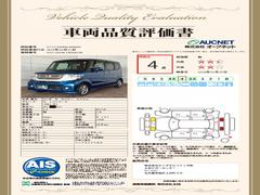 第３者機関によって車両状態証明書を発行しておりますので、状態の確認含めて安心、信頼、満足にお答えします。 3