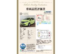 第３者機関によって車両状態証明書を発行しておりますので、状態の確認含めて安心、信頼、満足にお答えします。 3