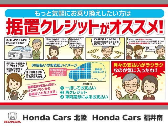 e:HEVスパーダ G ホンダセンシング 禁煙車 ナビ TV 両側電動スライド ETC LEDヘッドライト 衝突被害軽減システム クルコン バックカメラ ワンオーナー(46枚目)