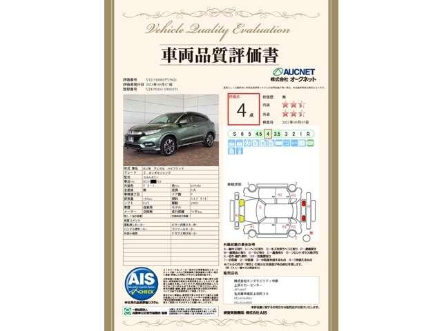ハイブリッドZ・ホンダセンシング 1年保証 ナビ フルセグ Rカメラ DVD ETC AAC 盗難防止システム ETC車載器 サイドエアバック Aクルーズ Bモニター シートH スマートキー&プッシュスタート キーフリー アルミ(4枚目)