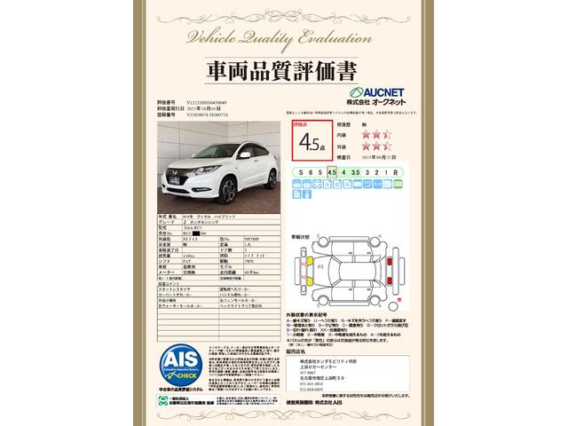 ハイブリッドZ・ホンダセンシング 1年保証 純正ナビ フルセグ Rカメラ BTオ-ディオ DVD ETC LEDライト フォグライト VSA シ-トヒ-タ- アルミ スマ-トキ- スペアキ- 盗難防止装置 整備記録簿 Wエアコン(3枚目)