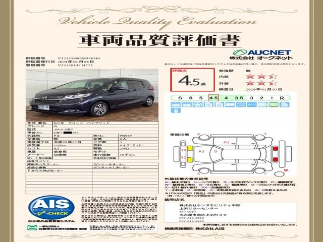 ハイブリッド・Ｇ　ＨｏｎｄａＳＥＮＳＩＮＧ新車保証試乗禁煙車　キーフリー　両側電動Ｓドア　衝突被害軽減　クルコン　シ－トヒ－タ－　盗難防止装置　ＥＳＣ　スマ－トキ－　ＬＥＤライト　後カメラ　ＤＶＤ　サイドエアバッグ(3枚目)