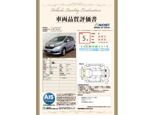 フリード＋ハイブリッド 法人専売車ハイブリッドＢ　Ｈｏｎｄａ　ＳＥＮＳＩＮＧ　２年保証　ナビＶＸＭ－２２４ＶＦｉ　フルセグ　Ｒカメラ　ＣＤ録音　ＢＴオ－ディオ　ＤＶＤ　ドラレコ　ＥＴＣ　ＬＥＤライト　ＶＳＡ　クルコン　スマ－トキ－　盗難防止装置（3枚目）