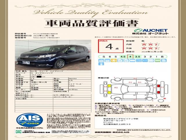 ハイブリッド・Ｇホンダセンシング　１年保証ナビフルセグＲカメラＤＶＤ　両側Ｐドア　軽減ブレーキ　シートヒター　横滑り防止機能　Ｂカメラ　盗難防止装置　１オ－ナ－　ＬＥＤヘットランプ　オートクルーズ　ドラレコ　スマートキー　ＥＴＣ(3枚目)