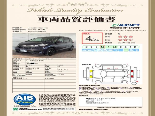 フリードハイブリッド ハイブリッド・Ｇブラックスタイル　ＨｏｎｄａＳＥＮＳＩＮＧ新車保証試乗禁煙車　キーフリー　ワンオーナー　ＬＥＤヘッドライト　Ｂカメラ　ＥＴＣ　盗難防止システム　フルセグＴＶ　前席シートヒーター　スマートキー　ドラレコ　助手席エアバッグ（3枚目）