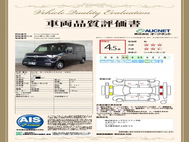 ホンダ Ｎ－ＶＡＮ＋スタイル