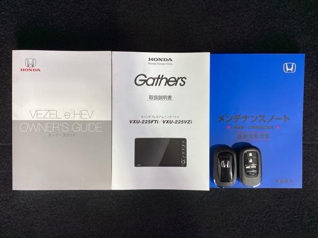 ヴェゼル ｅ：ＨＥＶＺ　ＨＳＥＮＳＩＮＧ最長５年保証ワンオ－ナ－　衝突回避支援ブレーキ機能　１オナ　スマキ　Ｐトランク　フルオートエアコン　エアバッグ　両席エアバック　Ｒカメ　記録簿付　パワーウィンドウ　ＬＥＤランプ　ＵＳＢ（15枚目）