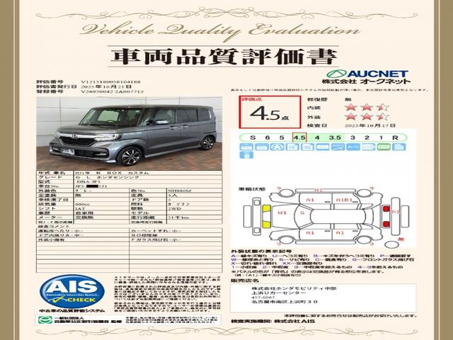N-BOXカスタム G・Lホンダセンシング 最長5年保証ナビTVRカメラDVD 地デジTV 整備記録簿 助手席エアバッグ フルフラット キーレス セキュリティーアラーム スマ-トキ- リアカメラ ETC 前車追従機能 サイドエアバッグ VSA(3枚目)