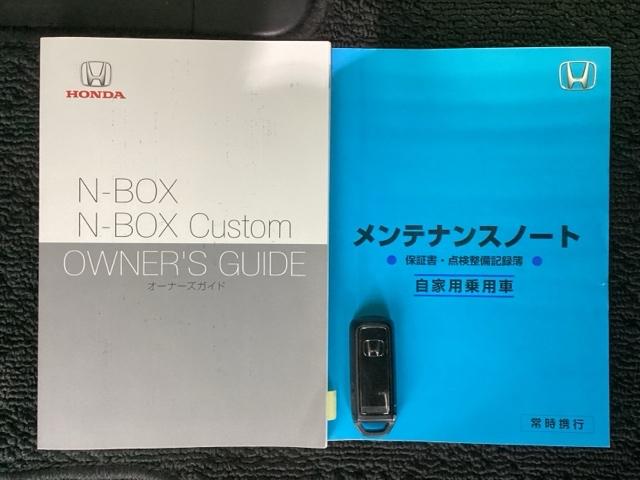 Ｎ－ＢＯＸ Ｇ・ＥＸターボホンダセンシング　リースアップ　最長５年保証　ＴＶ　Ｒカメラ　音楽機器接続　ＥＴＣ　ＬＥＤライト　両側電動ドア　ＶＳＡ　クルコン　アルミ　スマ－トキ－　盗難防止装置　整備記録簿　ＡＡＣ　スペアキ－　ドアバイザ－　ターボ（15枚目）