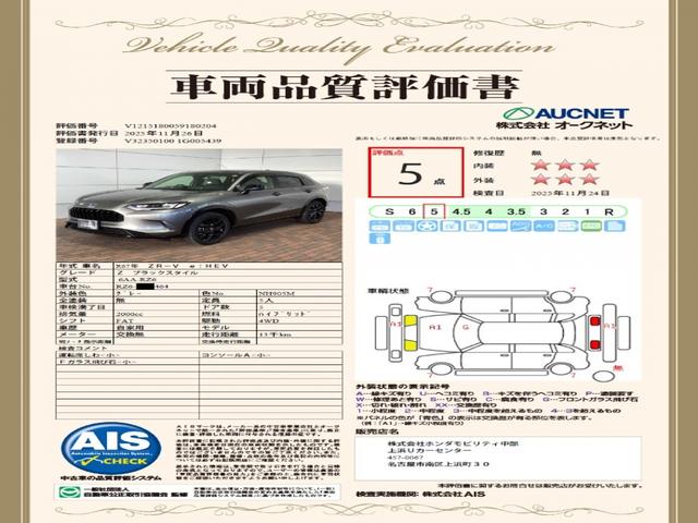 ZR-V e:HEVZ特別仕様車ブラックスタイル 革シ-ト H SENSING 新車保証 試乗車 ワンオ-ナ- 純正ナビ TV Rカメラ マルチビュ- BTオ-ディオ ETC LEDライト VSA シ-トヒ-タ- 電動シ-ト アルミ スマ-トキ-(3枚目)