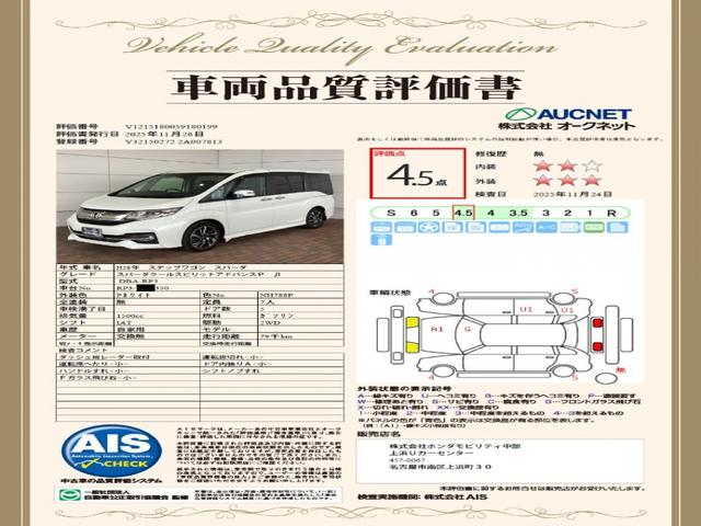 ステップワゴンスパーダ スパーダクールスピリットアドバンスパッケージβ　Ｈ　ＳＥＮＳＩＮＧ　１年保証　ワンオ－ナ－　ナビ　ＴＶ　Ｒカメラ　ＣＤ録音　ＢＴオ－ディオ　ＤＶＤ　ＥＴＣ　ＬＥＤライト　両側電動ドア　ＶＳＡ　シ－トヒ－タ－　クルコン　アルミ　スマ－トキ－　ＡＡＣ（20枚目）