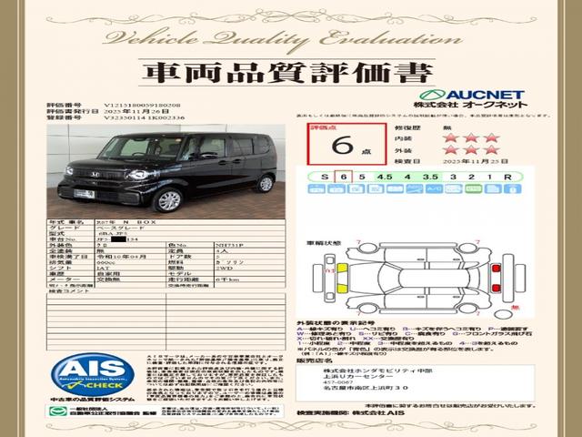 Ｎ－ＢＯＸ ベースグレード　コンフォ－トパッケ－ジ　Ｈ　ＳＥＮＳＩＮＧ　新車保証　試乗車　ワンオ－ナ－　ナビＶＸＭ－２４５ＺＦＥｉ　ＴＶ　Ｒカメラ　ＢＴオ－ディオ　シ－トヒ－タ－　ＥＴＣ　ＬＥＤライト　両側電動ドア　ＶＳＡ（3枚目）