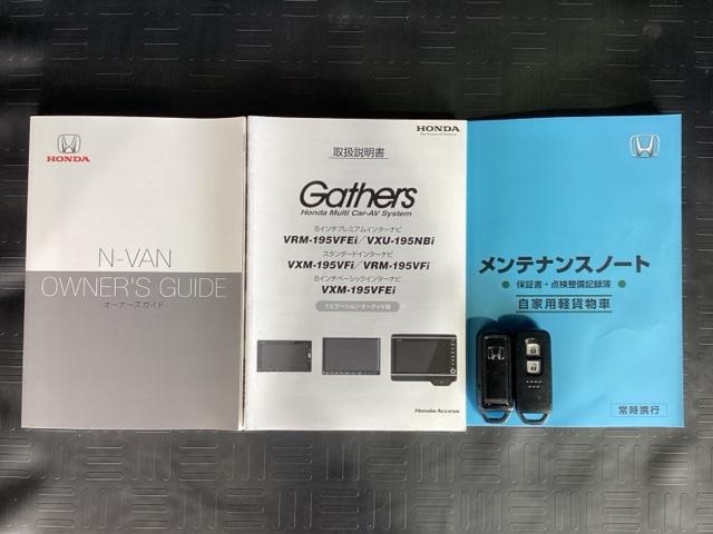 Ｎ－ＶＡＮ＋スタイル クール・ターボホンダセンシング　最長５年保証　ワンオ－ナ－　ナビＶＸＭ－１９５ＶＦＥｉ　ＴＶ　Ｒカメラ　ＢＴオ－ディオ　ＤＶＤ　ＥＴＣ　ＶＳＡ　クルコン　スマ－トキ－　盗難防止装置　整備記録簿　ＡＡＣ　スペアキ－　ドアバイザ－　禁煙（14枚目）