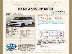 第３者機関によって車両状態証明書を発行しておりますので、状態の確認含めて安心、信頼、満足にお答えします。 3