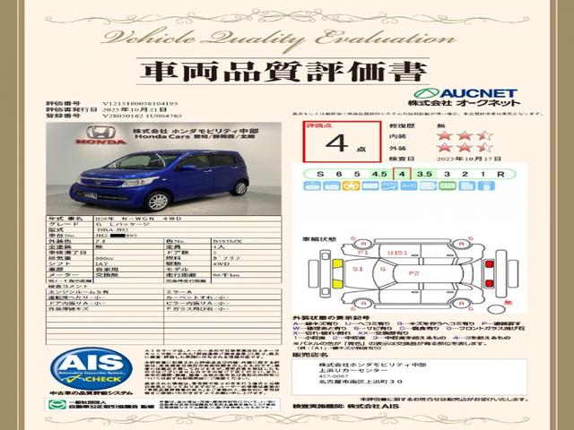 第3者機関によって車両状態証明書を発行しておりますので、状態の確認含めて安心、信頼、満足にお答えします。