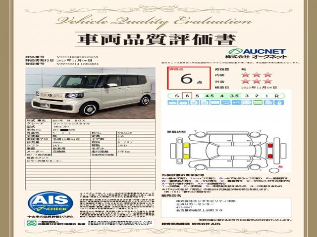 Ｎ－ＢＯＸ ファッションスタイル　Ｈ　ＳＥＮＳＩＮＧ　新車保証　試乗車　ワンオ－ナ－　ナビＶＸＭ－２４５ＺＦＥｉ　ＴＶ　Ｒカメラ　ＢＴオ－ディオ　ドラレコ　シ－トヒ－タ－　ＥＴＣ　ＬＥＤライト　ＶＳＡ　クルコン　スマ－トキ－　ＡＡＣ（3枚目）