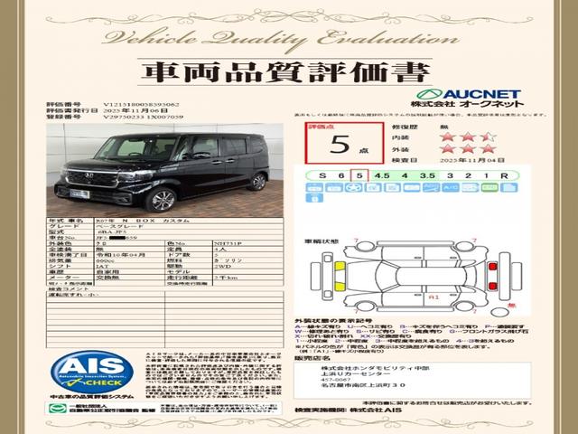 Ｎ－ＢＯＸカスタム ベースグレード　Ｈ　ＳＥＮＳＩＮＧ　新車保証　試乗車　ワンオ－ナ－　ナビＶＸＭ－２４５ＺＦＥｉ　ＴＶ　Ｒカメラ　ＢＴオ－ディオ　ドラレコ　シ－トヒ－タ－ＥＴＣ　ＬＥＤライト　ＶＳＡ　クルコン　スマ－トキ－　スペアキ－（3枚目）