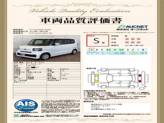Ｎ－ＢＯＸ ベースグレード　Ｈ　ＳＥＮＳＩＮＧ　新車保証　試乗車　ワンオ－ナ－　ナビＬＸＵ－２４２ＮＢｉ　ＴＶ　Ｒカメラ　ＣＤ録音　ＢＴオ－ディオ　ＤＶＤ　ドラレコ　シ－トヒ－タ－　ＥＴＣ　ＬＥＤライト　ＶＳＡ　クルコン　ＡＡＣ（3枚目）