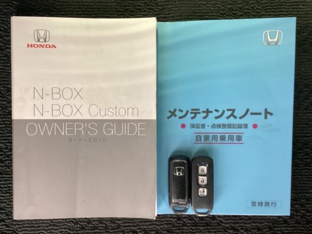 Ｎ－ＢＯＸ Ｇ・Ｌホンダセンシング　１年保証ナビＲカメラＢＴオ－ディオ　レーダブレーキ　ＥＴＣ付き　１オーナー車　オートクルーズ　盗難防止　Ｂカメラ　スマートキー・プッシュスタート　ＬＥＤヘッドライト　ＡＡＣ　前席シートヒーター　ＡＢＳ（15枚目）