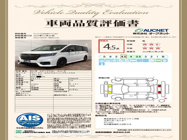 ステップワゴンスパーダ スパーダ・クールスピリットホンダセンシングブラスタ　ＨｏｎｄａＳＥＮＳＩＮＧ１年保証ナビＲカメラ　１オナ　ＤＶＤ再生　両ＰＳＤ　衝突被害軽減ブレーキ　記録簿　前席シートヒーター　ＬＥＤライト　スマートキー　オートエアコン　エアバッグ　ＶＳＡ　フルセグ（3枚目）