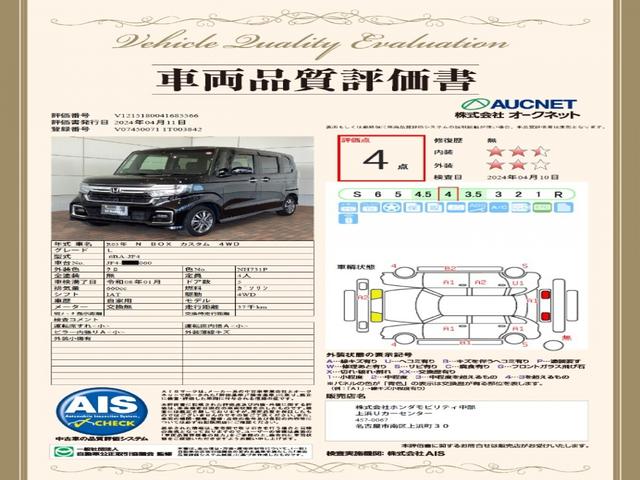 Ｎ－ＢＯＸカスタム Ｌ　ＨｏｎｄａＳＥＮＳＩＮＧ２年保証ナビフルセグ　バックモニター　キーレスエントリー　衝突被害軽減装置　ＤＶＤ再生可　パワーウィンドウ　エアコン　オートクルーズ　前席シートヒーター　スマートキー　ＡＢＳ（3枚目）