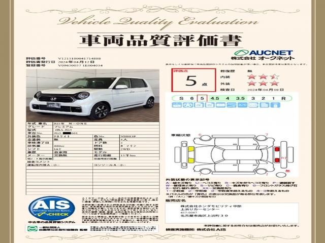 プレミアム　ＨｏｎｄａＳＥＮＳＩＮＧ２年保証ナビＲカメラ　バックカメラ　ＬＥＤヘッドランプ　スマートキー　ワンオーナー　シートヒーター　オートクルーズコントロール　ＥＳＣ　オートエアコン　盗難防止システム(3枚目)