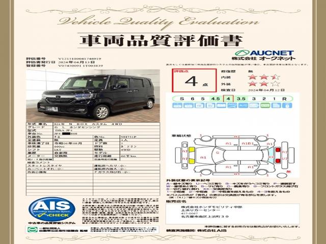 Ｇ・Ｌホンダセンシング　１年保証ナビフルセグＲカメラＤＶＤ　フルタイム４ＷＤ　ＡＣ　サイドエアバック　ＶＳＡ　パワステ　エアバック　キーフリー　ドライブレコーダー　クルコン　ＬＥＤ　ナビＴＶ　両側スライド片側電動ドア　ＡＢＳ(3枚目)