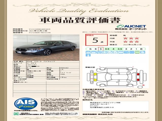 アコード ｅ：ＨＥＶ　ＨｏｎｄａＳＥＮＳＩＮＧ革シ－ト新車保証　黒革シート　ワンオーナー　フルセグＴＶ　衝突被害軽減システム　禁煙　ＬＥＤヘッドランプ　パワーシート　スマートキー　Ｒカメラ　ドラレコ　シートヒーター　ＥＴＣ（3枚目）