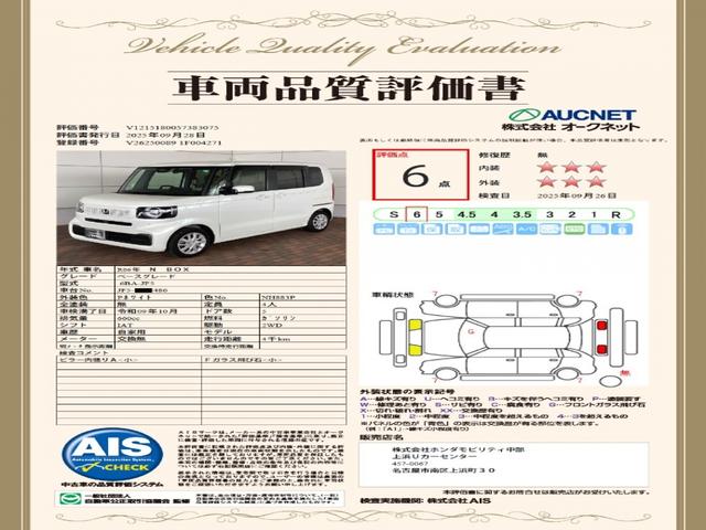 Ｎ－ＢＯＸ ベースグレード　Ｈ　ＳＥＮＳＩＮＧ　新車保証　試乗車　ワンオ－ナ－　前後ドラレコ　ＥＴＣ　純正用品ナビ（3枚目）