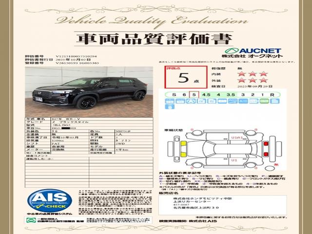 ＷＲ－Ｖ Ｚブラックスタイル　Ｈ　ＳＥＮＳＩＮＧ　新車保証　試乗車　ワンオ－ナ－　前後ドラレコ　ＥＴＣ　純正用品ナビ（3枚目）