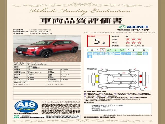 WR-V Zブラックスタイル HSENSING新車保証試乗車ナビRカメラ LEDヘッドランプ フルセグTV 盗難防止システム 衝突被害軽減システム スマートキー USB(3枚目)