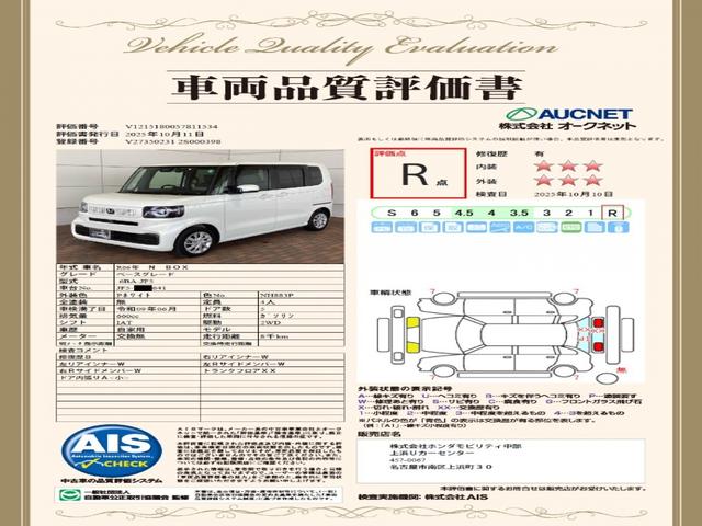 N-BOX ベースグレード H SENSING ナビVXM-245ZFEi TV Rカメラ LEDライト カーテンSRS サイドSRS 横滑り防止 クルコン フルセグ ETC シ-トヒ-タ- スマ-トキ- フロントベンチシ-ト(3枚目)