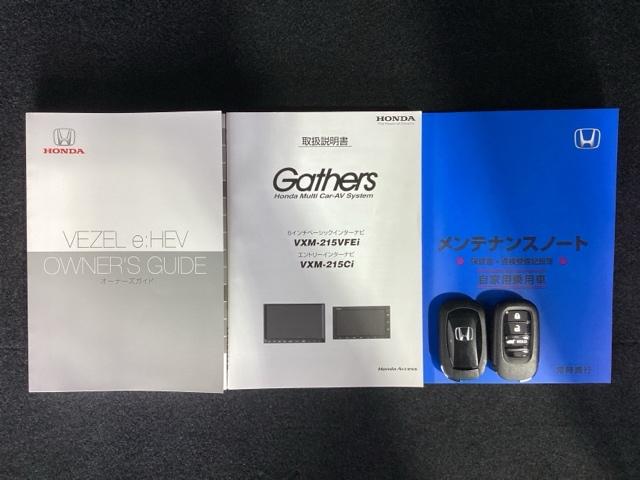 ヴェゼル e:HEVZ HSENSING最長5年保証ワンオ-ナ- 衝突回避支援ブレーキ機能 1オナ スマキ Pトランク フルオートエアコン エアバッグ 両席エアバック Rカメ 記録簿付 パワーウィンドウ LEDランプ ABS(15枚目)