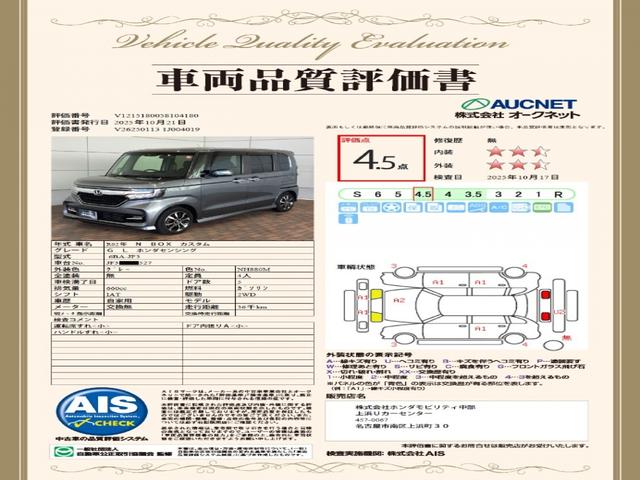 Ｎ－ＢＯＸカスタム Ｇ・Ｌホンダセンシング　最長５年保証ワンオ－ナ－ナビＴＶ　地デジＴＶ　整備記録簿　助手席エアバッグ　フルフラット　キーレス　シートＨ　セキュリティーアラーム　スマ－トキ－　リアカメラ　ＥＴＣ　前車追従機能　サイドエアバッグ（3枚目）