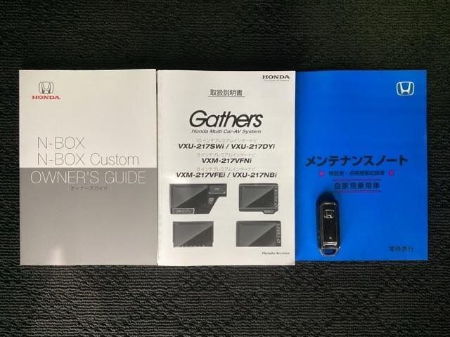 Ｎ－ＢＯＸカスタム Ｇ・Ｌホンダセンシング　最長５年保証ワンオ－ナ－ナビＴＶ　地デジＴＶ　整備記録簿　助手席エアバッグ　フルフラット　キーレス　シートＨ　セキュリティーアラーム　スマ－トキ－　リアカメラ　ＥＴＣ　前車追従機能　サイドエアバッグ（16枚目）