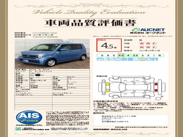 N-WGN Lホンダセンシング 最長5年保証ワンオ-ナ-ナビRカメラ ETC装備 Bモニタ 誤発進抑制 1オナ シートヒータ フルフラット 横滑り防止機能 USBポート セキュリティアラーム キーフリー スマートキー オートエアコン(3枚目)