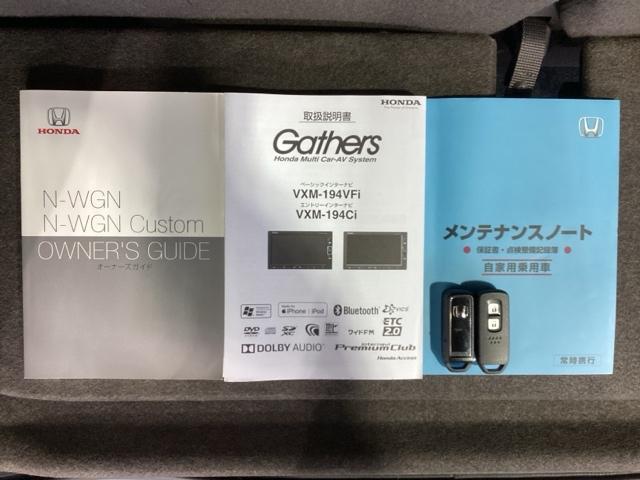 N-WGN Lホンダセンシング 最長5年保証ワンオ-ナ-ナビRカメラ ETC装備 Bモニタ 誤発進抑制 1オナ シートヒータ フルフラット 横滑り防止機能 USBポート セキュリティアラーム キーフリー スマートキー オートエアコン(16枚目)