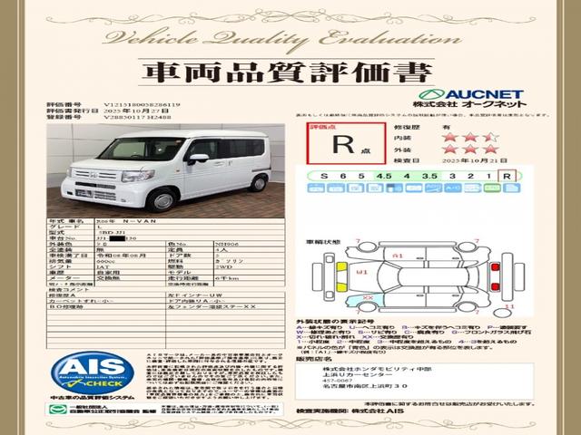 第3者機関によって車両状態証明書を発行しておりますので、状態の確認含めて安心、信頼、満足にお答えします。
