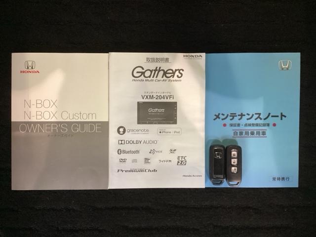 Ｎ－ＢＯＸカスタム Ｇ・Ｌホンダセンシング　最長５年保証　ワンオ－ナ－　ナビＶＸＭ－２４ＶＦｉ　ＴＶ　Ｒカメラ　ＣＤ録音　ＢＴオ－ディオ　ＤＶＤ　ドラレコ　シ－トヒ－タ－　ＥＴＣ　ＬＥＤライト　ＶＳＡ　クルコン　アルミ　スマ－トキ－　整備記録簿（16枚目）