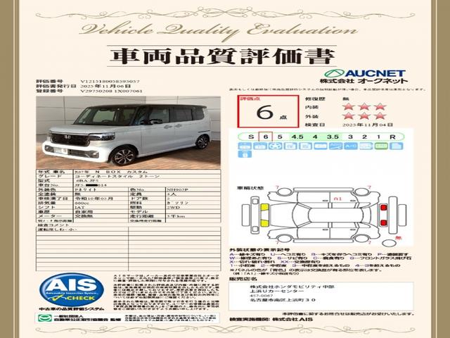 N-BOXカスタム コーディネートスタイル H SENSING 2ト-ン 新車保証 試乗車 ワンオ-ナ- ナビVXM-215ZFEi TV Rカメラ BTオ-ディオ ドラレコ シ-トヒ-タ- ETC LEDライト 両側電動ドア VSA クルコン(3枚目)