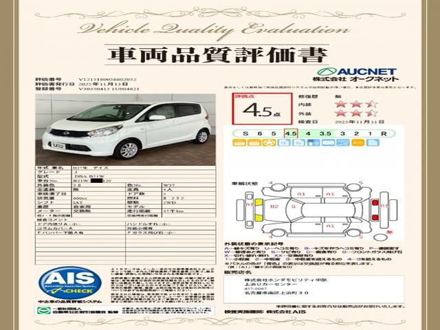 第３者機関によって車両状態証明書を発行しておりますので、状態の確認含めて安心、信頼、満足にお答えします。