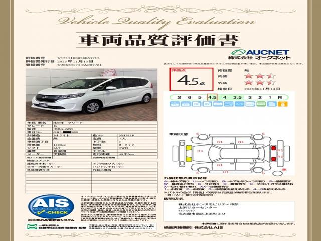 フリード Ｇ　ホンダセンシングレス　１年保証　ワンオ－ナ－　ナビＶＸＭ－１７８４ＶＦＸｉ　ＴＶ　Ｒカメラ　ＢＴオ－ディオ　ＤＶＤ　ＥＴＣ　ＬＥＤライトＶＳＡ　スマ－トキ－　盗難防止装置　整備記録簿　ＡＡＣ　地デジ（3枚目）