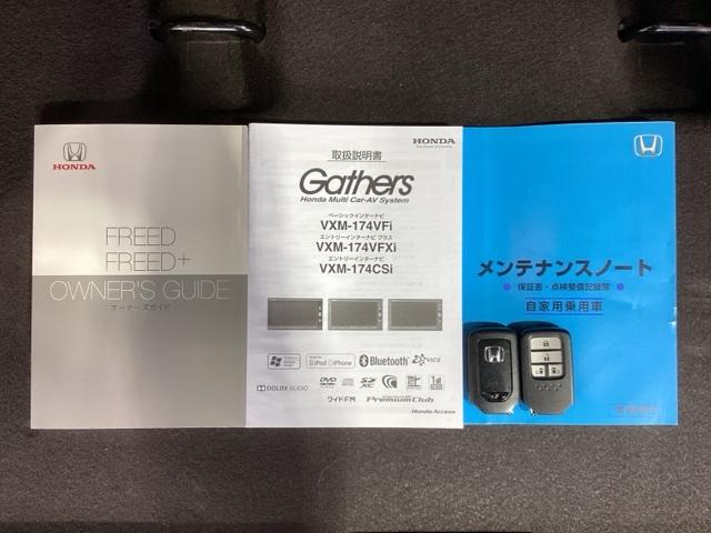 フリード Ｇ　ホンダセンシングレス　１年保証　ワンオ－ナ－　ナビＶＸＭ－１７８４ＶＦＸｉ　ＴＶ　Ｒカメラ　ＢＴオ－ディオ　ＤＶＤ　ＥＴＣ　ＬＥＤライトＶＳＡ　スマ－トキ－　盗難防止装置　整備記録簿　ＡＡＣ　地デジ（17枚目）