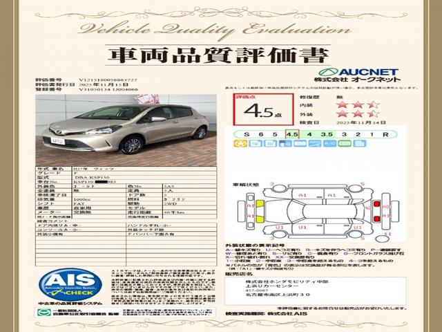 ヴィッツ Ｆ　１年保証　ワンオ－ナ－　音楽機器接続　ＥＴＣ　横滑り防止　キ－レス　整備記録簿　スペアキ－　ドアバイザ－　Ｗエアバッグ　エアコン　ワンオーナー　デュアルエアバック　エアバック付　ＡＢＳ付き　ＵＳＢ接続（3枚目）