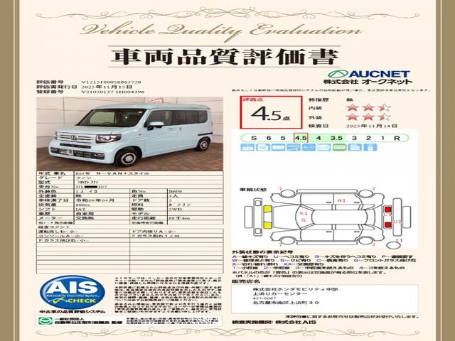 Ｎ－ＶＡＮ＋スタイル ファン　Ｈ　ＳＥＮＳＩＮＧ　最長５年保証　ワンオ－ナ－　ナビＶＸＭ－２１５Ｃｉ　Ｒカメラ　ＢＴオ－ディオ　ＥＴＣ　ＬＥＤライト　ＶＳＡ　クルコン　スマ－トキ－　盗難防止装置　整備記録簿　ＡＡＣ　スペアキ－（3枚目）
