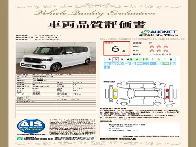 N-BOXカスタム スロープ H SENSING 福祉車両 新車保証 試乗車 ワンオ-ナ- ナビLXU-242NBi TV Rカメラ CD録音 BTオ-ディオ DVD シ-トヒ-タ- ETC LEDライト 両側電動ドア VSA(3枚目)