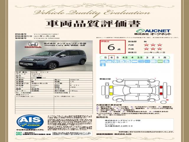 フリード クロスター　Ｈ　ＳＥＮＳＩＮＧ　最長５年保証　ワンオ－ナ－　ナビＬＸＭ－２４５ＺＦＥｉ　ＴＶ　Ｒカメラ　ＢＴオ－ディオ　ＥＴＣ　ＬＥＤライト　両側電動ドア　ＶＳＡ　クルコン　アルミ　スマ－トキ－　スペアキ－ＡＡＣ（3枚目）