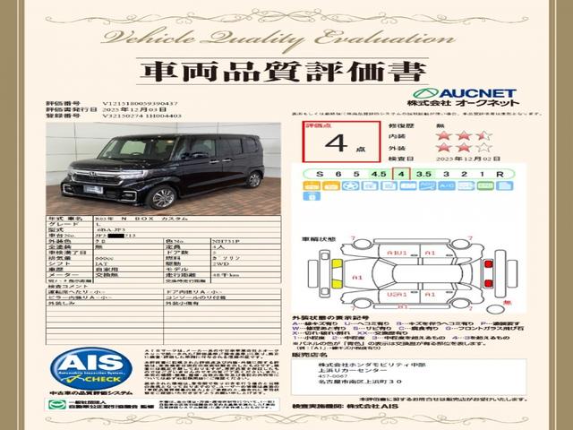 N-BOXカスタム L H SENSING 最長5年保証 ワンオ-ナ- ナビ TV Rカメラ CD録音 BTオ-ディオ DVD シ-トヒ-タ- ETC LEDライト 両側電動ドア VSA クルコン アルミ スマ-トキ-AAC(19枚目)