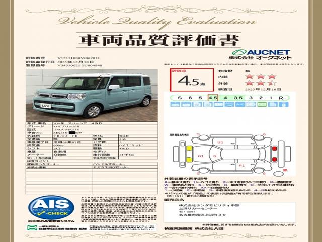 スペーシア ハイブリッドＸ　２ト－ン　最長５年保証　ワンオーナー　ナビ　ＴＶ　Ｒカメラ　マルチビュ－　ＣＤ録音　ＢＴオ－ディオ　ＤＶＤ　ドラレコ　衝突軽減Ｂ　シ－トヒ－タ－　ＥＴＣ　ＬＥＤライト　両側電動ドア　横滑り防止　アルミ（3枚目）
